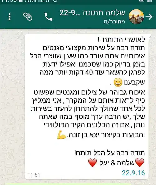 צלם מגנטים לחתונה