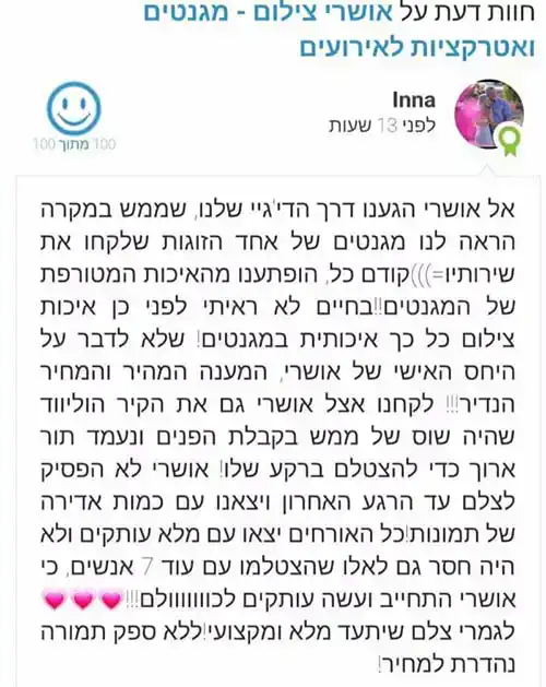 צילום מגנטים מומלץ