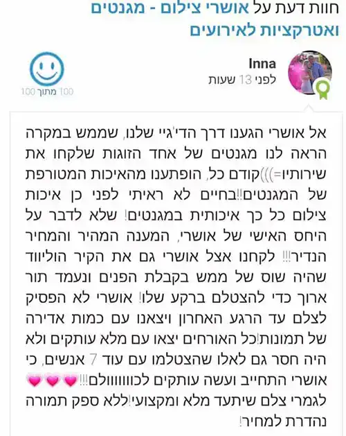 המלצות לצלם מגנטים