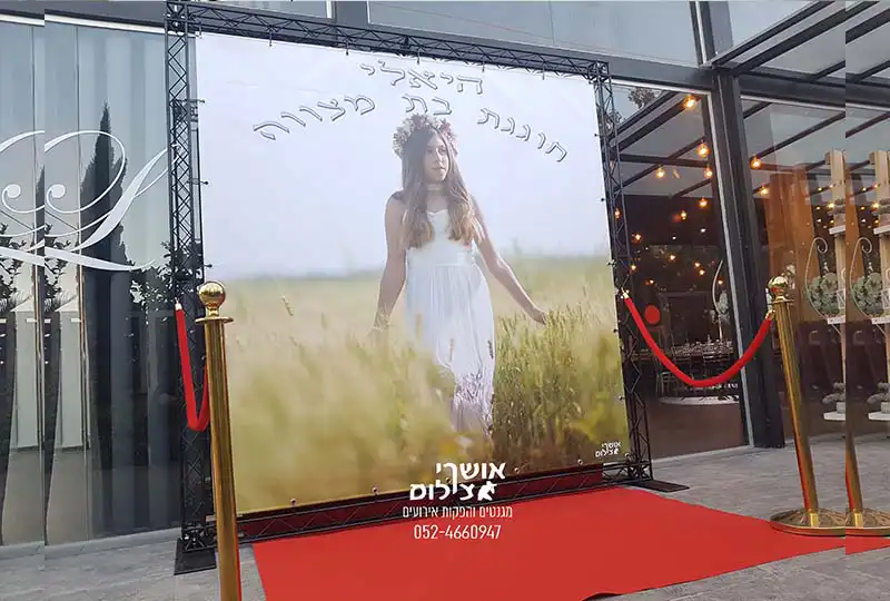 קיר צילום