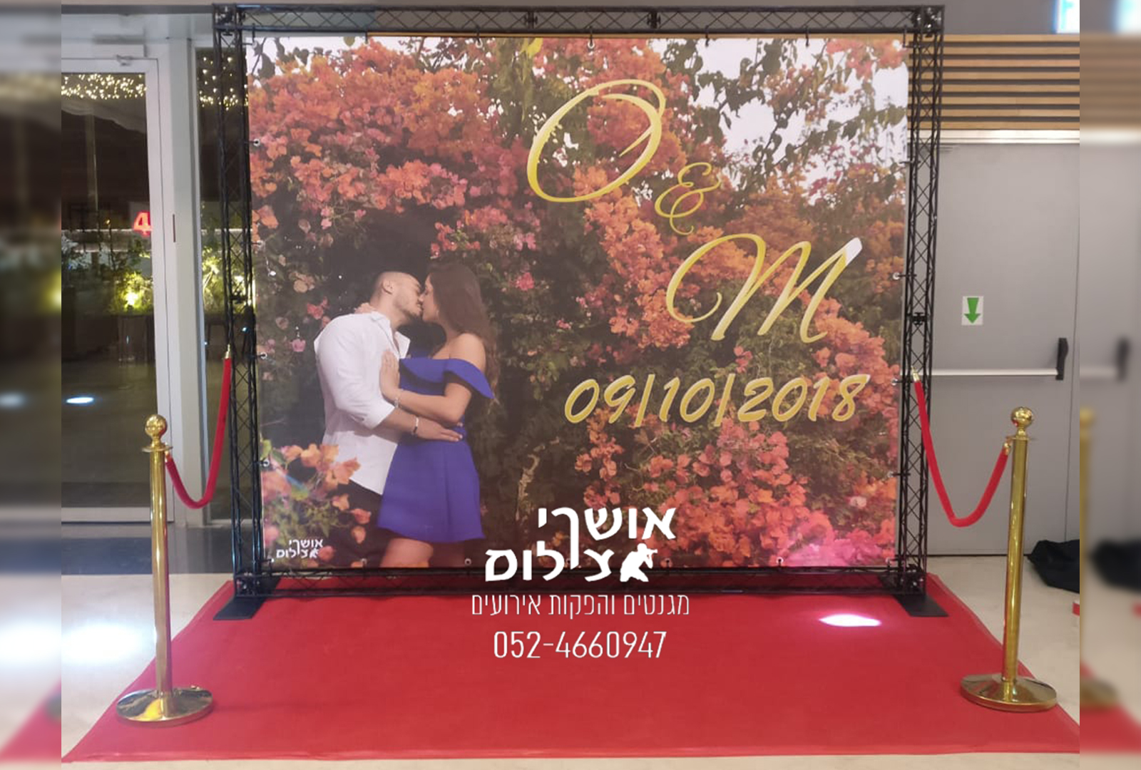 קיר אוסקר לאירועים