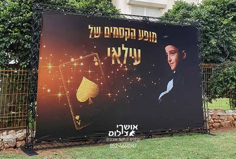 קיר ממותג לחתונה